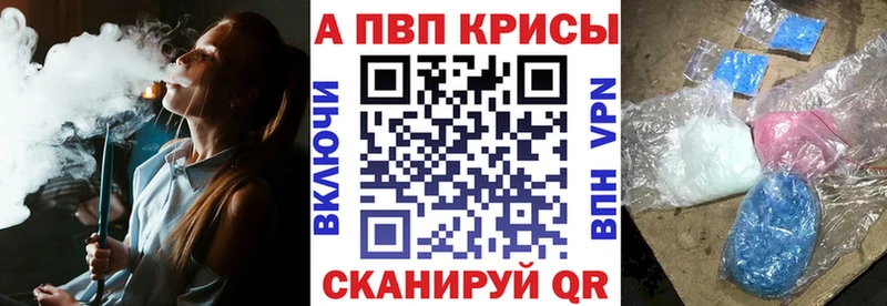 купить  сайты  Семикаракорск  Alfa_PVP VHQ 