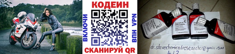 Codein Purple Drank  Семикаракорск 