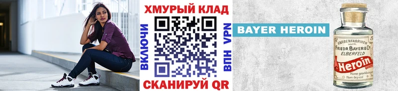 купить  сайты  Семикаракорск  ГЕРОИН хмурый 