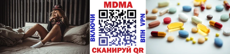 MDMA кристаллы Семикаракорск