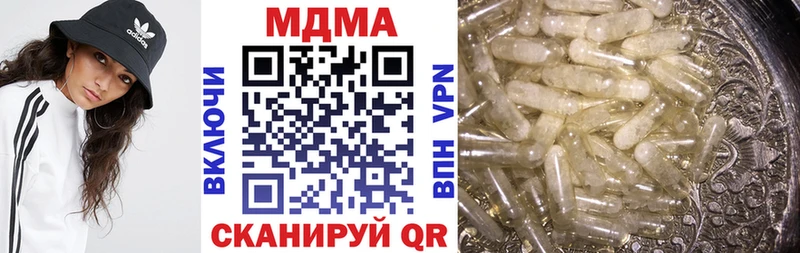 наркота  Семикаракорск  МДМА кристаллы 