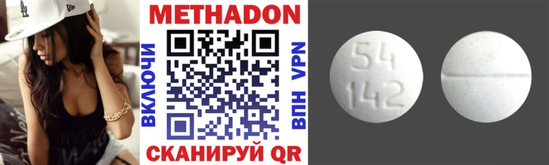 Метадон methadone  Семикаракорск 